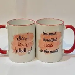 كوب "أفضل زوجة في العالم"